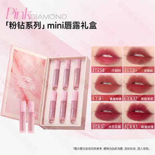 Colorkey 珂拉琪 粉鑽迷你唇露唇釉禮盒 新款不易沾杯套盒 正品彩妝美妝, 1個, 粉鑽mini脣露禮盒