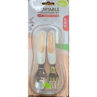 nac nac 好握不鏽鋼叉匙隨行組 不鏽鋼餐具 學習餐具 附收納盒 彎形握把 45度設計 SGS檢驗 食品, 甜橙粉, 1個
