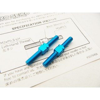 HIRO SEIKO 鋁合金拉桿 (M3-25mm), 水藍色, 1個