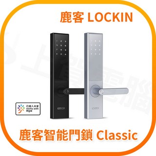 鹿客LOCKIN 米家連動 指紋鎖 (公司貨), 自行安裝,智能門鎖Classic左開-月岩銀