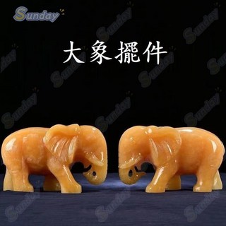 Sunday 天然米黃玉白玉大象擺件 風水玉石象 招財鎮宅客廳擺件 高檔財象