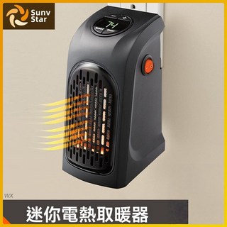 Sunv Star 迷你暖風機，即插即用，可調節溫度，定時暖風機，冬季暖心之選, 黑色, HEAT-MC12/4