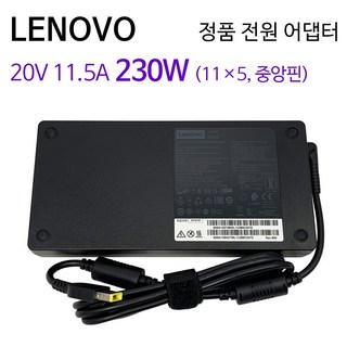 레노버 정품 노트북 아답타 LEGION Y7000SE-15IRH 81NS001HKR 20V 11.5A 230W 사각 슬림잭 충전기, 레노버 230W + PC 케이블, 1개