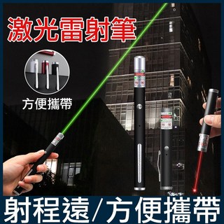 雷射筆 紅外線筆 鐳射筆 激光手電筒 簡報筆 教學工程專用, 1個, 短款,綠光