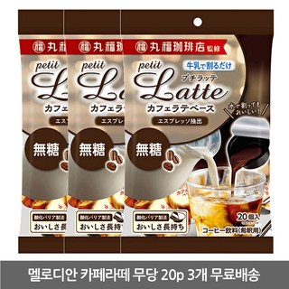 멜로디앙 포션커피 블랙 무가당, 3개, 20개입, 10g