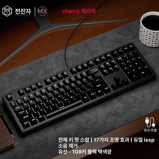 RICCKS RS8 텐키리스 무선 기계식 키보드 릭스 87키, 체리 MX RGB 브라운스위치-핫스왑, 블랙 108키 전면각인 유선, 갈축