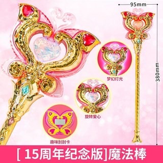 兒童魔法棒 巴啦啦小魔仙10魔法棒曜星守護者發光手杖仙女棒女孩禮物奧迪雙鉆, 1個