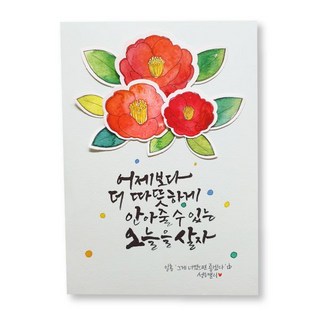 겨울 동백꽃 엽서만들기 집콕DIY 만들기키트, 1개