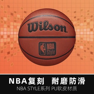 Wilson 威爾勝 7號 標準籃球 台灣公司貨 訓練比賽專用, 1個, 3012001,NBA style PU材質7號球
