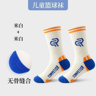 CP 兒童專業籃球襪 臺灣發貨 男童透氣純棉實戰訓練防滑襪 青少年學生運動中筒襪