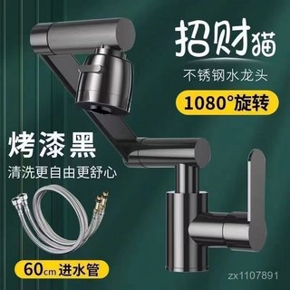 全銅萬嚮旋轉水龍頭，廚房衛生間冷熱水龍頭，家用麵盆洗臉池洗漱龍頭, 1個, 冷熱龍頭款（槍灰色）,單龍頭不帶管【已服務12萬傢庭】