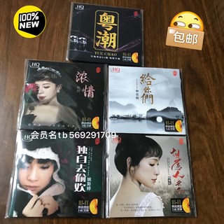 簡裝24K金CD 一套5張 粵潮 鐘志剛 姚斯婷 曼麗, 如圖所示
