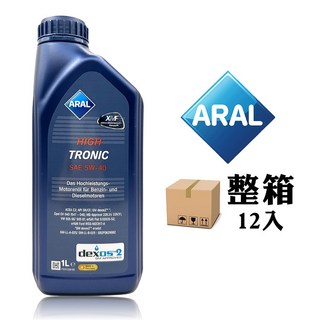 ARAL High Tronic 5W-40 全合成引擎機油，有效清潔引擎，提升燃油效率，保護引擎, 12個, 1L