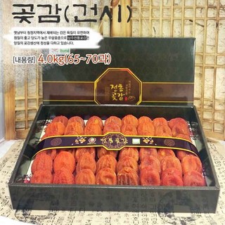 명품 상주곶감 건시 4kg 곶감 명절 설날 추석선물세트, 1개
