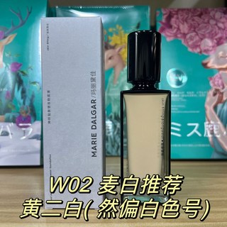 瑪麗黛佳種籽粉底液 遮瑕 保濕 提亮膚色 幹皮混幹皮持妝不卡 bb霜, 1個