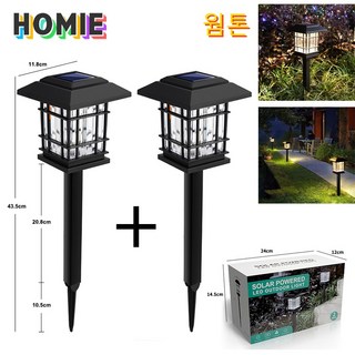 HOMIE 태양열정원등 2개 1세트 led야외등 빈티지 장스탠드 전구포함 스탠드무드등 식물등, 웜톤
