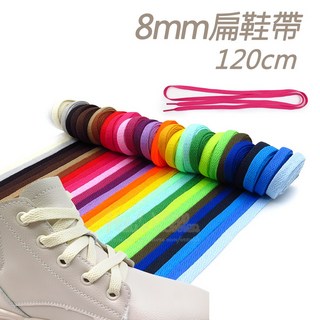 糊塗鞋匠 優質鞋材 G16 台灣製造 8mm扁鞋帶120cm 1雙 帆布鞋帶 運動鞋帶 編織鞋帶 滌綸扁鞋帶, A13紫紅, 1個