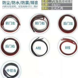 【Sunday】適用於Corolla Cross 全車門縫密封條 汽車隔音條 防塵 汽車隔音膠條 門縫隔音條 Cross, 1個, 升級四門套餐+中控臺+大禮包