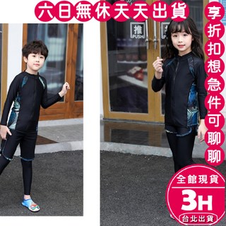 梨卡 隔日到貨 情侶泳衣 兒童泳衣 水母衣 長袖泳衣 防寒衣 防曬泳衣 泳衣 多件式泳衣 泳裝CR435【現貨24H】