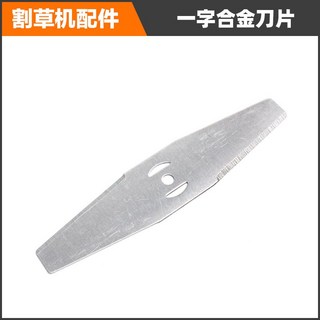 普朗德 電動割草機配件 塑料刀片*5片, 1個, 金屬刀片 (單片)