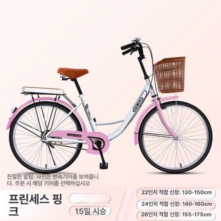 일본식 자전거 여성용 감성자전거 전시용 22인치, 24인치, 단속, 공주핑크 B, 1개