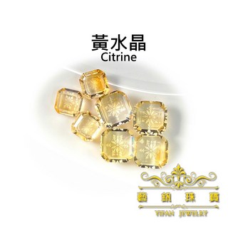 藝釩珠寶 黃水晶雪花方形半寶石