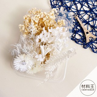 永生花乾燥花材包：台灣現貨速發，超值組合，DIY手工材料，繡球兔尾等豐富選擇, ４號, 藍色系