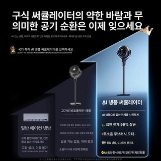매력상점 무소음써큘레이터 선풍기 무소음 서큘레이터, 0mAh, 기존 순환선풍기 폐기오래된 가짜 AI 냉풍 순환선풍기를, 기본 색상