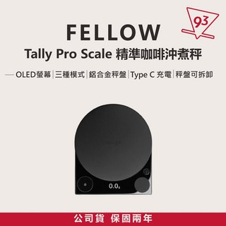 FELLOW Tally Pro 精準咖啡沖煮電子秤 Type C充電, 1個