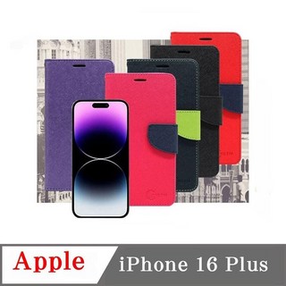 Apple iPhone 16 Plus 翻蓋式手機保護殼，多色可選，全方位保護