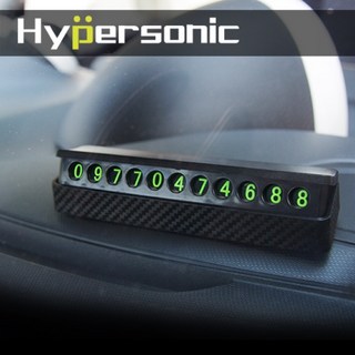 Hypersonic HPA513 隱藏式臨時停車電話牌 臨時停車牌 電話號碼牌, 1個