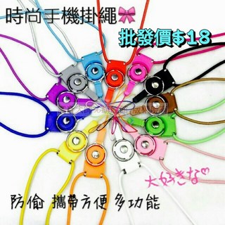 【台灣出貨】全10色時尚手機掛繩 防丟旋轉扣環掛繩 識別證掛繩 吊繩 相機掛繩 可拆卸掛繩, 1個, 黑