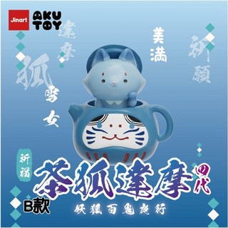 【M.M小舖】現貨 轉蛋 扭蛋 茶狐達摩四代-妖狐百怪夜行 全6款, 1個, B款/美滿2H141