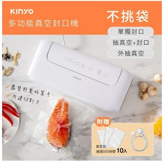 KINYO VS-810 多功能真空封口機，延長食物保鮮，操作簡單，一鍵完成，露營野餐必備