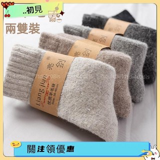 零下40度北海道雪國冬季旅遊裝備男女保暖刷毛加厚羊毛襪，台灣出貨，禦寒必備