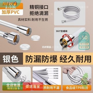 液態矽膠防爆淋浴軟管，通用蓮蓬頭連接管，加厚耐用，浴室配件, 加厚pvc管【銀色1.5米】耐高溫