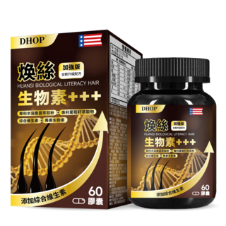 DHOP 生物素生髮膠囊 60粒/瓶 烏密養髮 根源護髮 角蛋白 多重維生素, 1件, 77g