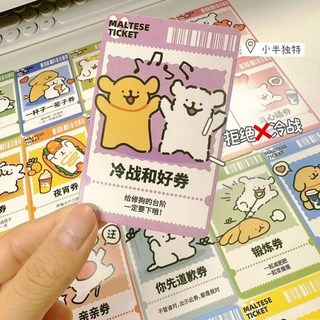 心動禮物 爱情小狗线条特权卡牌闺蜜道歉瑞幸卡牌小狗联名款扑克情侣小游戏, 1個, 小狗【道歉和好卷】1盒（20张）