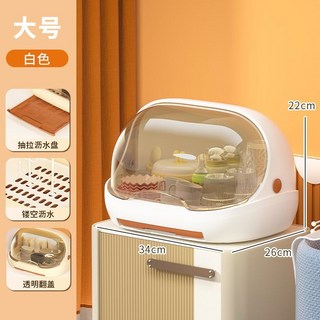 奶瓶瀝水架 奶瓶收納箱 碗盤收納 大容量 寶寶奶瓶收納 多功能收納 防塵帶蓋, 【大號】奶白色/底部帶瀝水盤