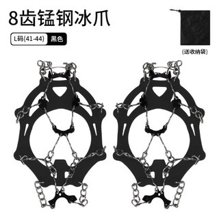 《台灣現貨》戶外錳鋼八齒鞋套 登山防滑鏈套 雪地冰爪鞋套 含收納袋, 黑