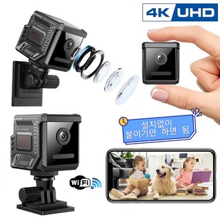 EMITAIM 설치없이 미니 4K 스마트 가정용 cctv 고화질 카메라 홈캠 실내용 실시간 모니터링 회전형 wifi 애완동물 cctv 사무실용 옥외용 휴대용 액션캠 캠코더 블랙박스, W07