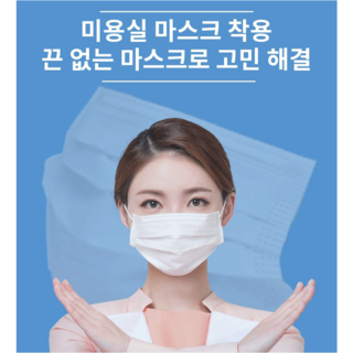 퓨어쉴드 덴탈 끈없는 헤어숍/ 미용실 마스크 3중필터 50매, 1개