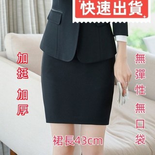 OL窄裙短裙 裙長43cm 黑色藏藍色 加挺版西裝布 台灣現貨