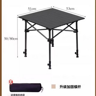 《小日子家居館》戶外折疊桌 便攜野營野餐桌 擺攤桌 露營燒烤, 黑色升降方桌50*50*50-80+收納