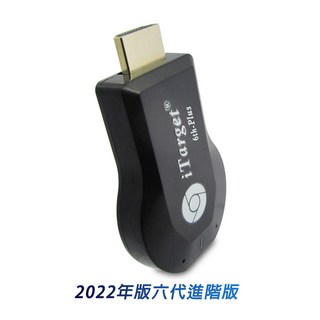 iTarget 六代加強版 無線影音鏡像器 HDMI 投影 電視棒 手機平板轉接器, 1套, 黑