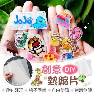 創意DIY熱縮片 趣味手作材料包 個性化飾品製作 親子互動益智玩具 安全無毒熱縮片, 0.3mm半透明(10片), 1個