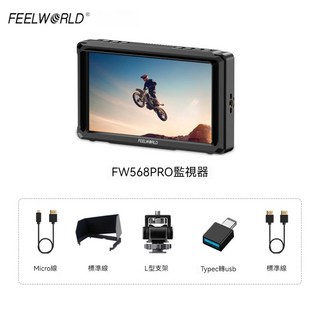 FEELWORLD 富威德 FW568 PRO 6吋 HDMI監視器 高亮度 薄型設計, FW568PRO 6吋HDMI螢幕, FW568PRO 6吋HDMI螢幕