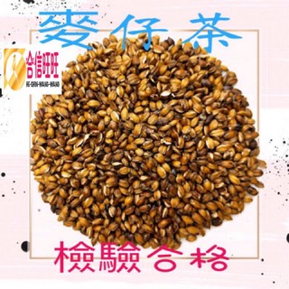 【合信蔘藥】台灣炒麥茶600g／濃郁的香茶(農撿合格), 1個