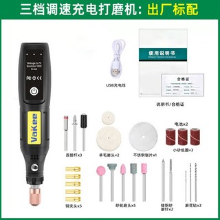 店鋪優選 無線小電鑽 五檔調速電磨機 贈送24個配件 刻磨機 電磨機 打磨機 雕刻機鑽孔機 雕刻筆 拋光機鑽孔 電磨筆, 1個, 【標準款-三段變速】贈配件組