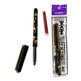 白金牌 CPP-60 卡式小楷墨筆 (攜帶型) (附墨水x1) - 方便攜帶，書寫流暢, 1個